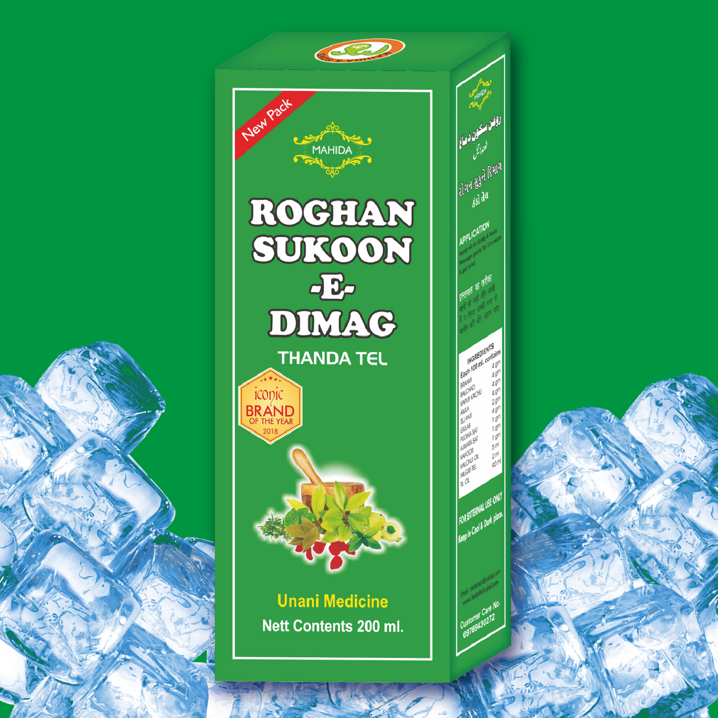 Roghan Sukoon-e-Dimaag Thanda Tel