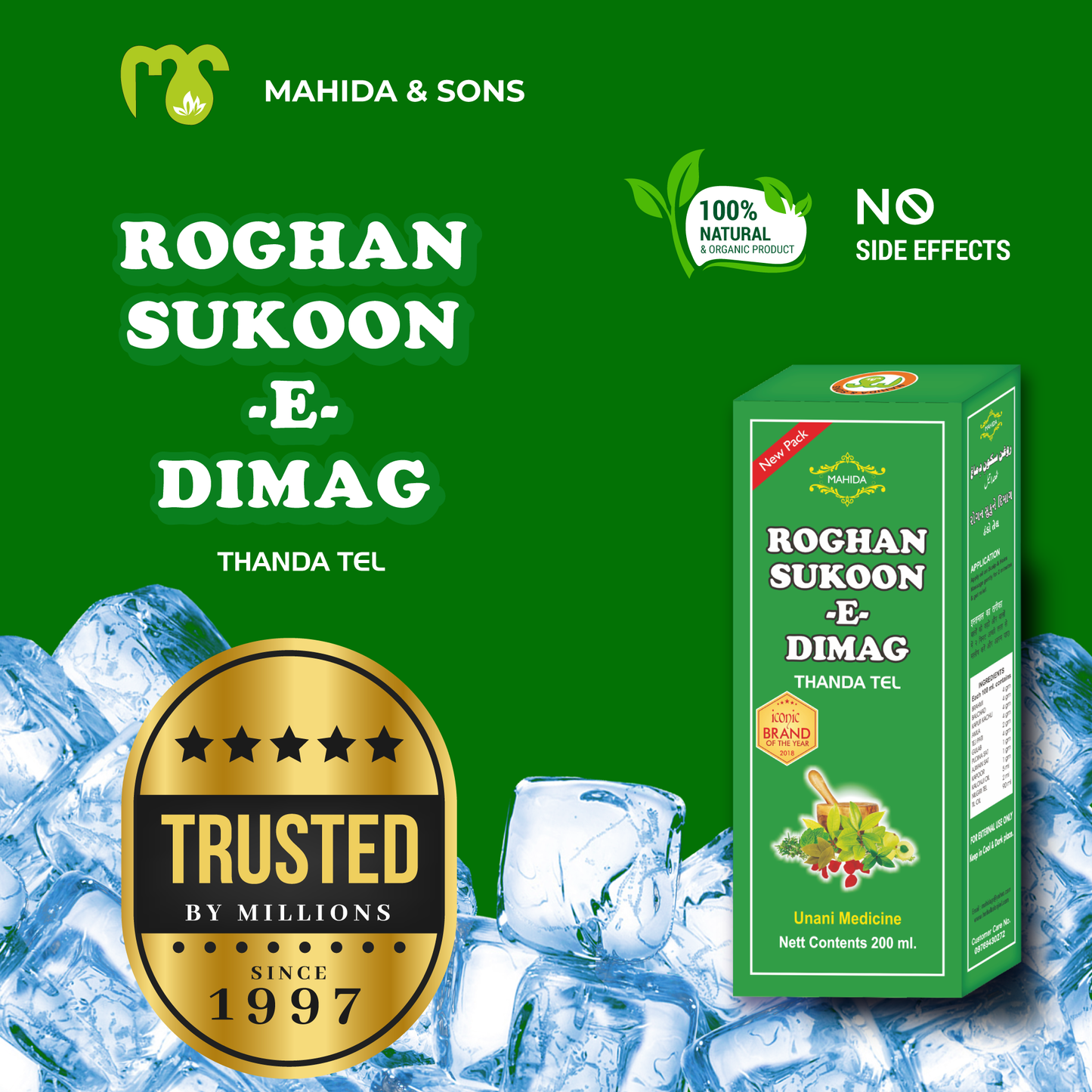 Roghan Sukoon-e-Dimaag Thanda Tel